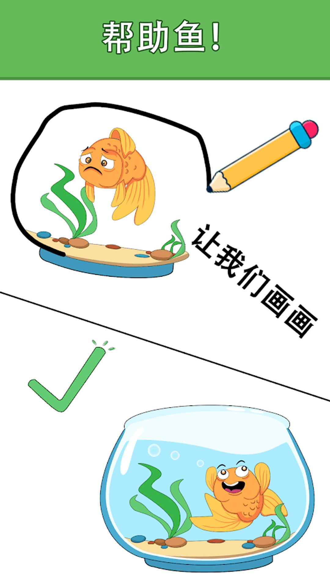 智商大师测验截图1