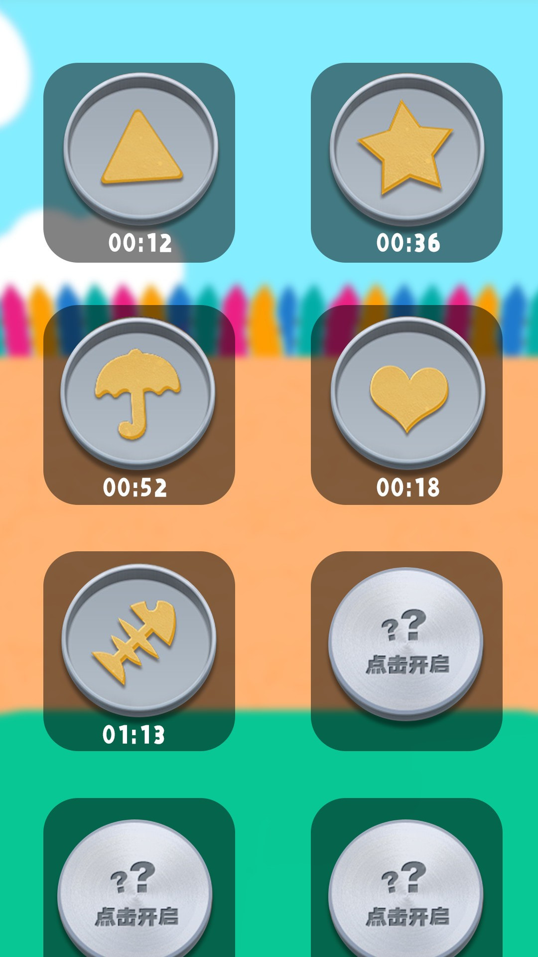 我智商贼高截图4