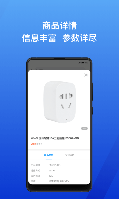 智选工作台截图4