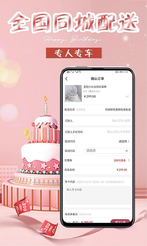 生日蛋糕截图4