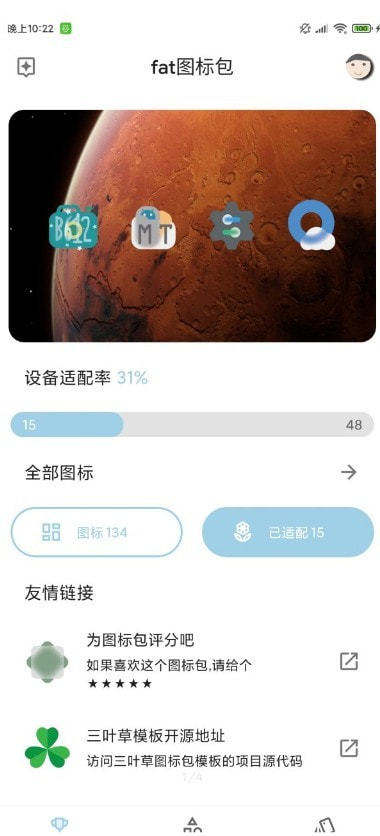 fat图标包截图1