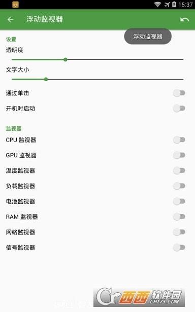 DevCheck Pro免费高级版4