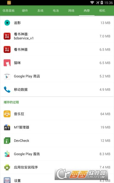 DevCheck Pro免费高级版截图4