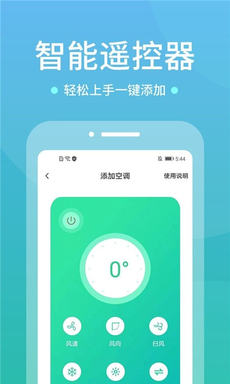 手机电视遥控器截图3