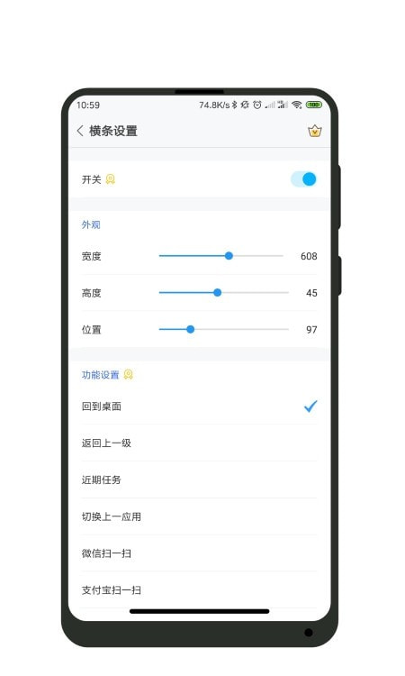 全面屏手势截图3