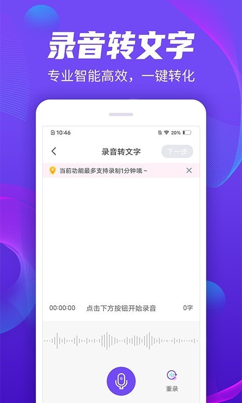 录音管家截图4