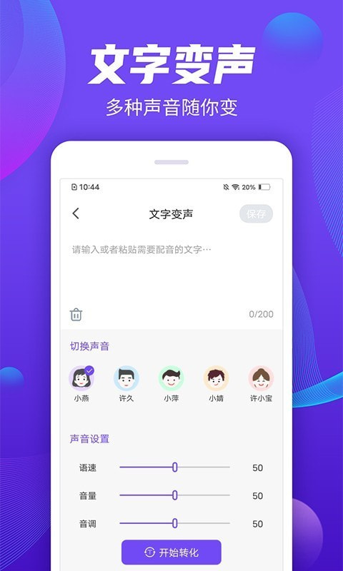 录音管家截图2