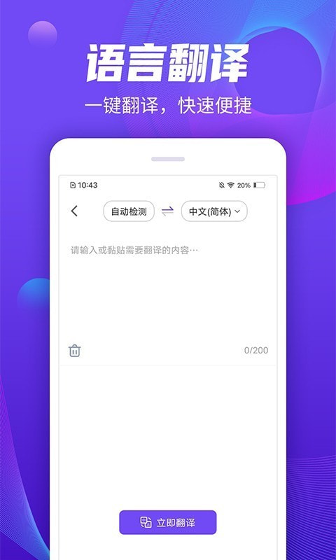 录音管家截图1