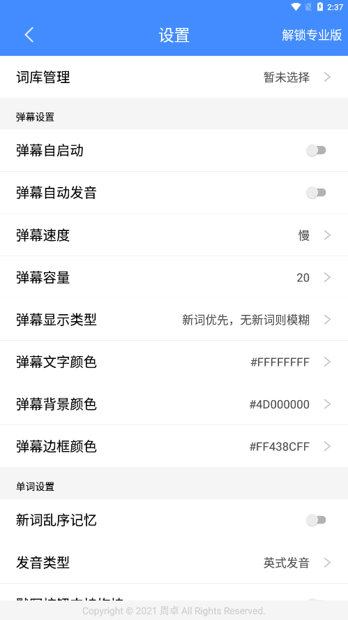 悬浮记单词截图4