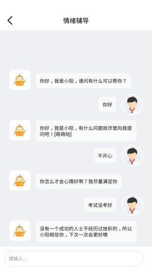 LEAP英语截图4