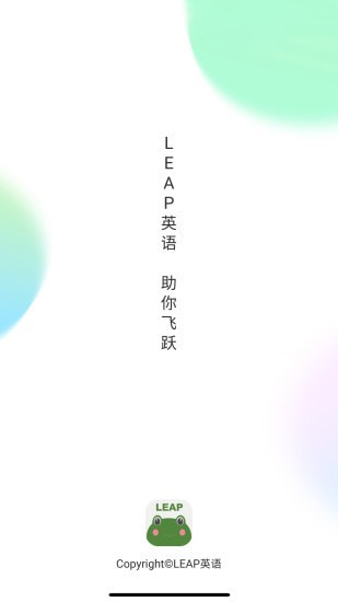 LEAP英语截图1