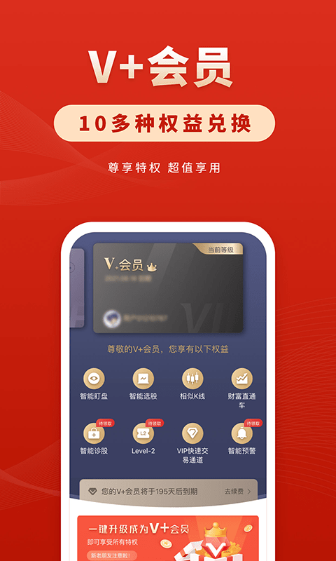 华安证券截图5