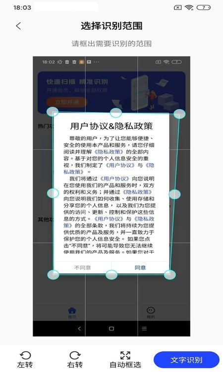 文字扫描拍照取字王截图2
