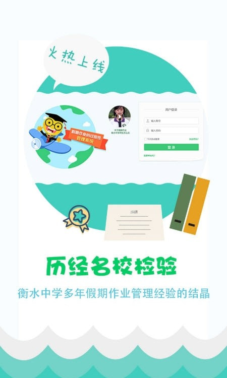 精准教学通（学科网作业系统）截图4