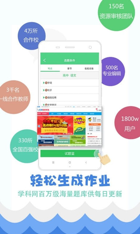 精准教学通（学科网作业系统）截图3