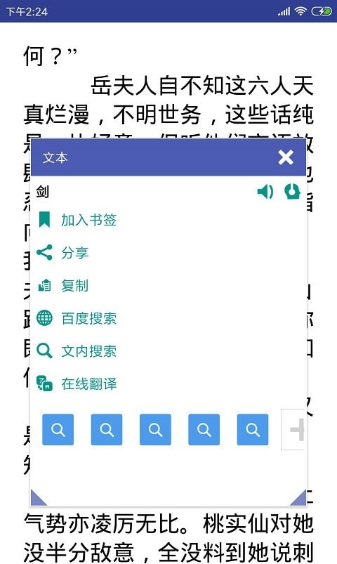 万能电子书文档阅读截图4