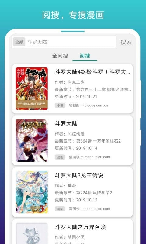 免费漫画阅站截图2