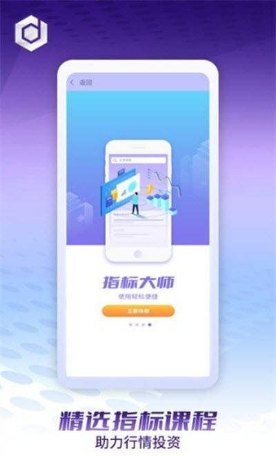 文传学院app投资学习截图1