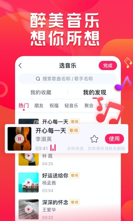 小年糕有声影集制作截图3