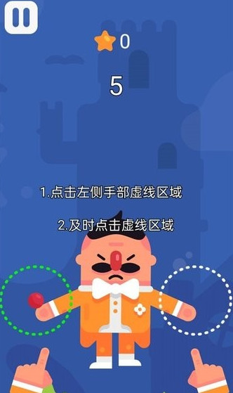 迷你杂技团世界截图2