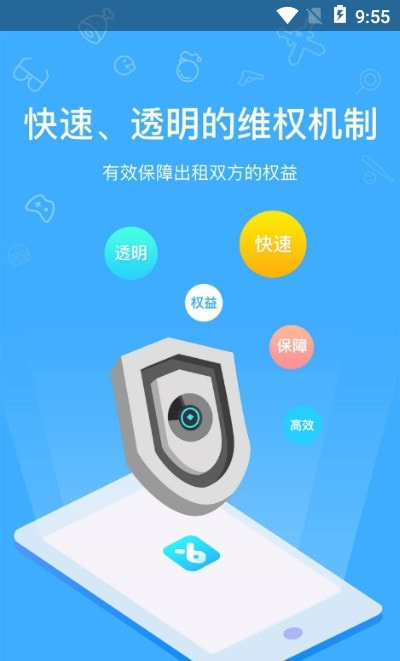 虚贝租号上号器(虚贝网)截图2