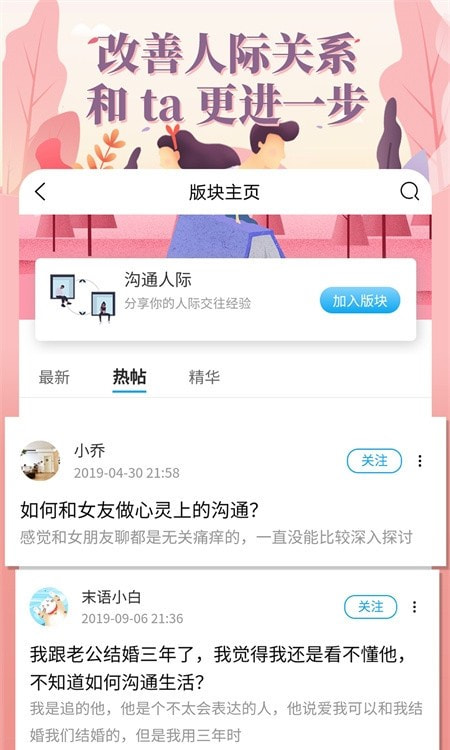 轻知识(对白说话技巧与沟通心理)截图1