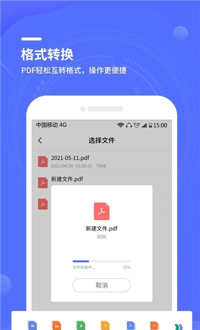 文字全能扫描王截图1