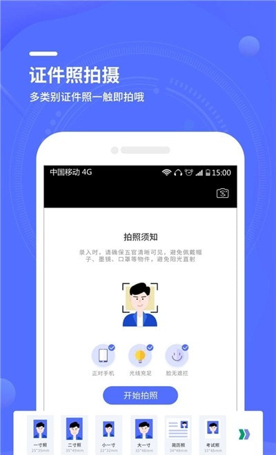 文字全能扫描王截图2