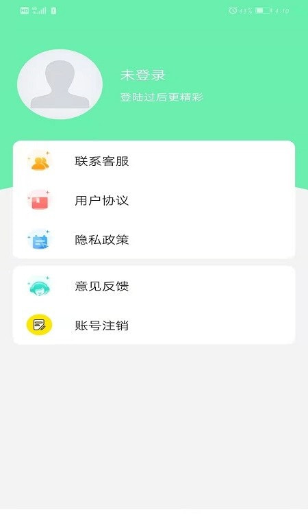 壹安富(线上管理)截图2