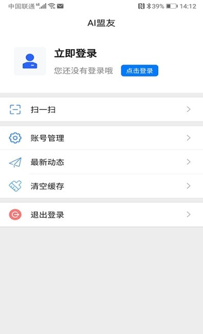 AI盟友截图4