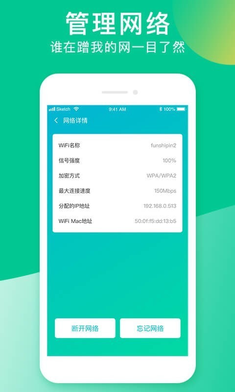 闪联WiFi截图1