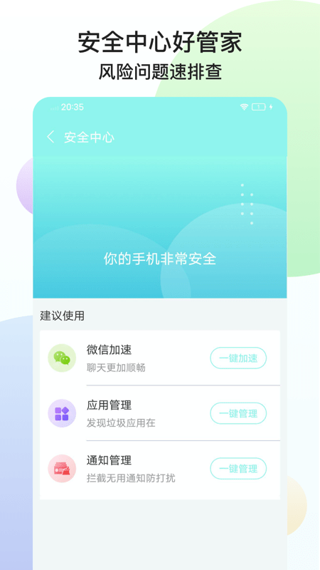 猎鹰WiFi截图2