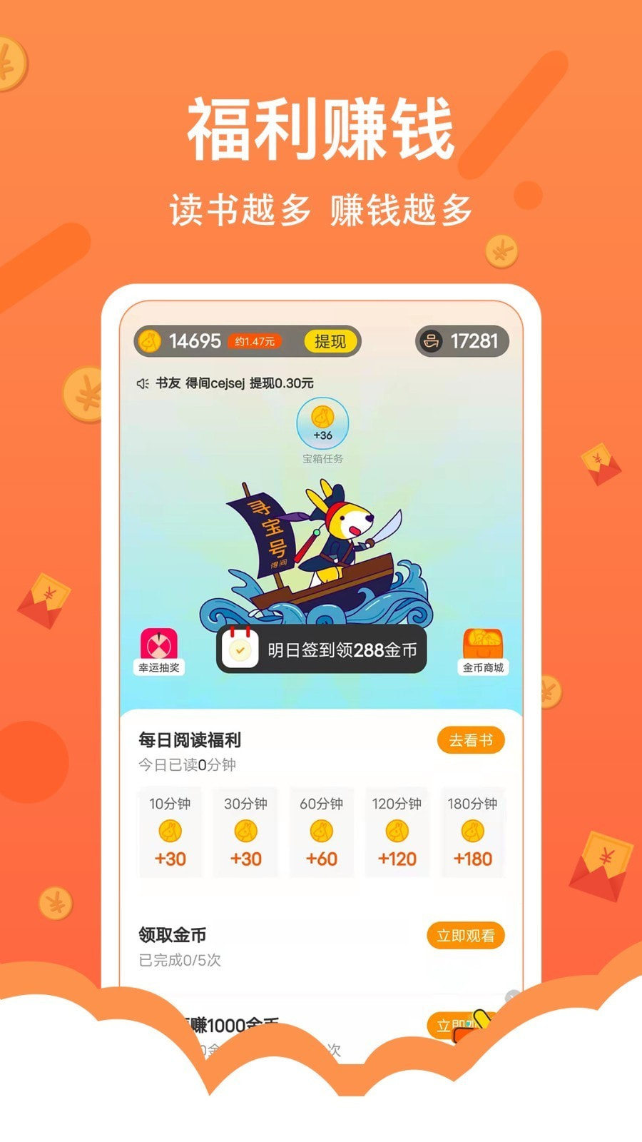 得间免费小说截图2