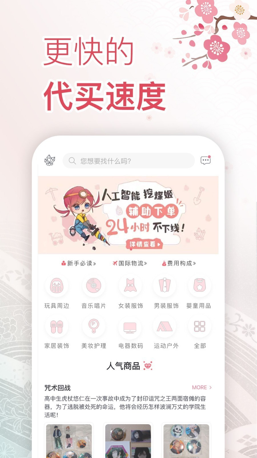 挖煤姬截图4