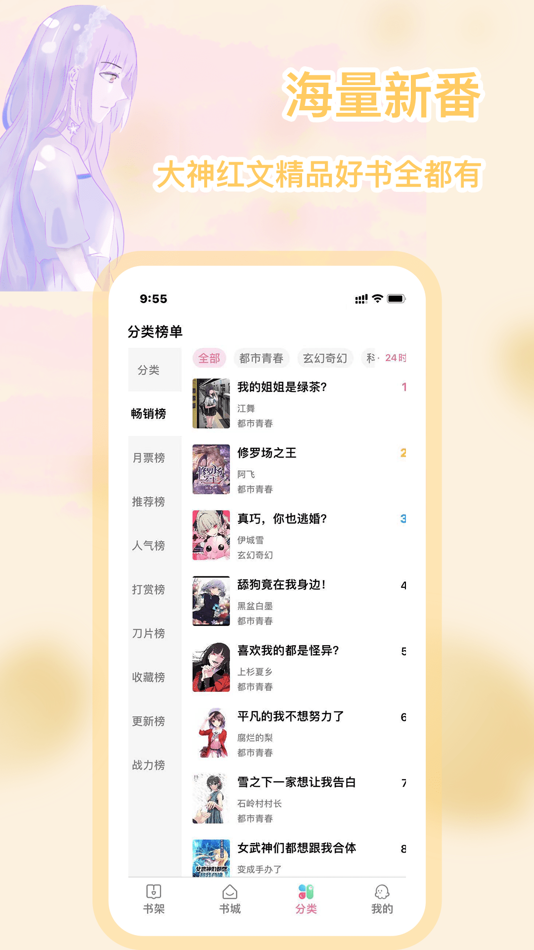 次元姬小说截图3