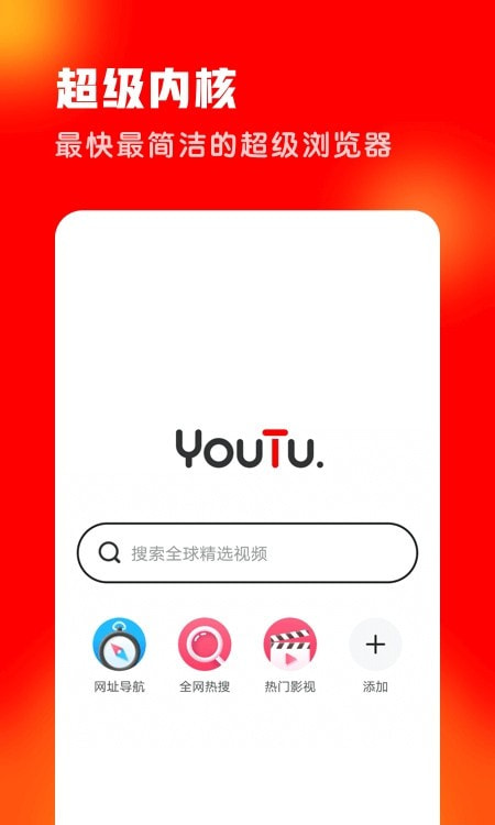 友兔短视频(友兔app)截图2