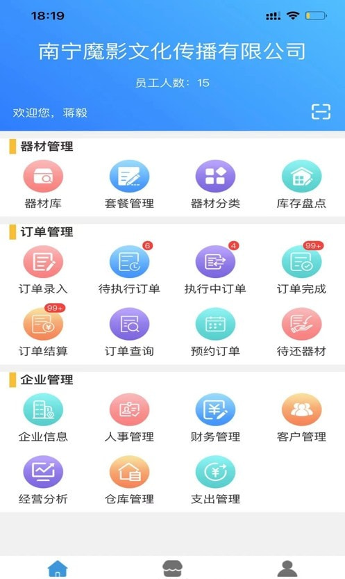 影器库app（影视器材租赁）截图2