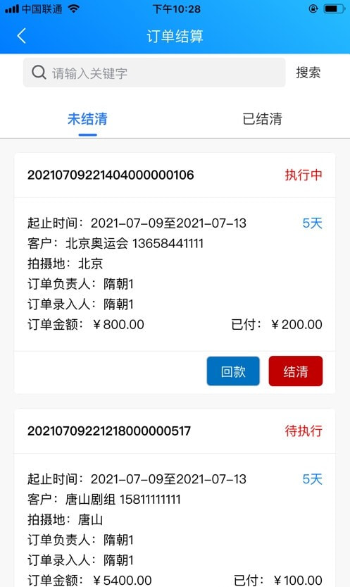 影器库app（影视器材租赁）截图1