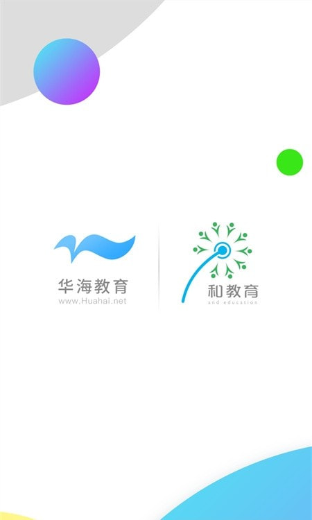 浙海教育截图3