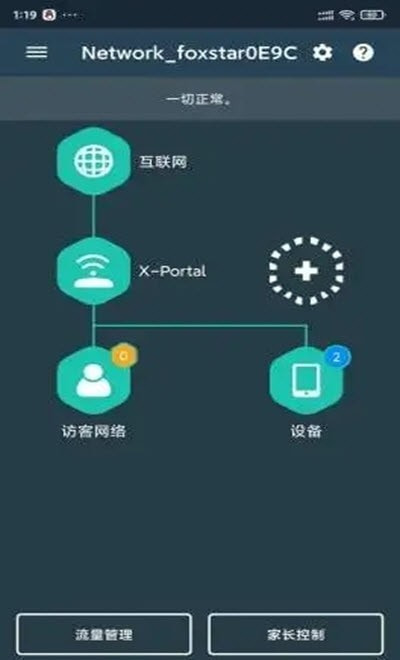 X截图3