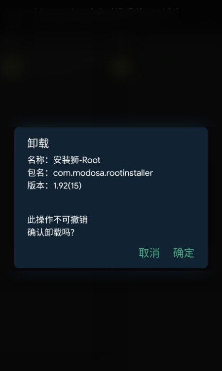 Install Lion安装狮root版(静默暗转)截图4