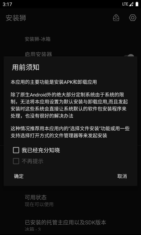 Install Lion安装狮root版(静默暗转)1