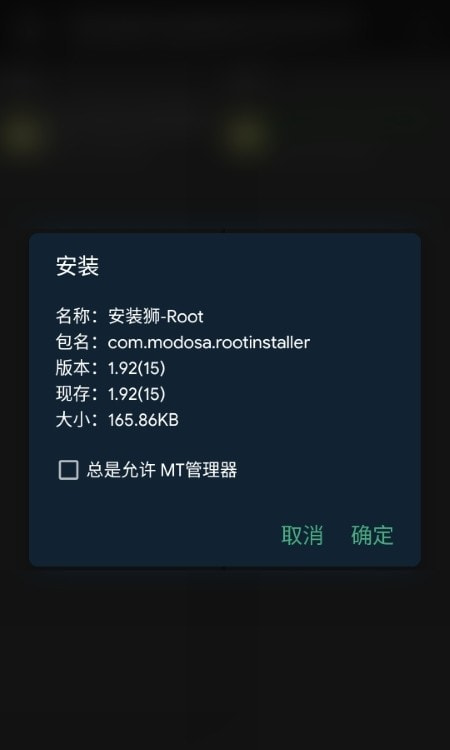 Install Lion安装狮root版(静默暗转)截图1