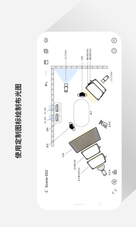 Sidus Link电影灯光截图4