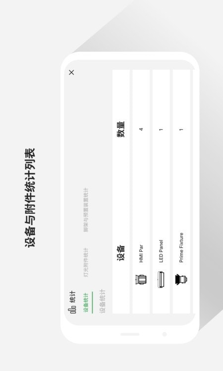 Sidus Link电影灯光截图3