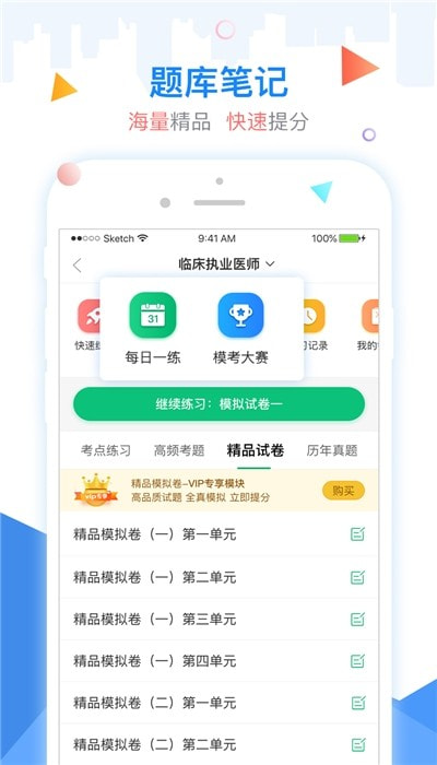 金英杰医学1