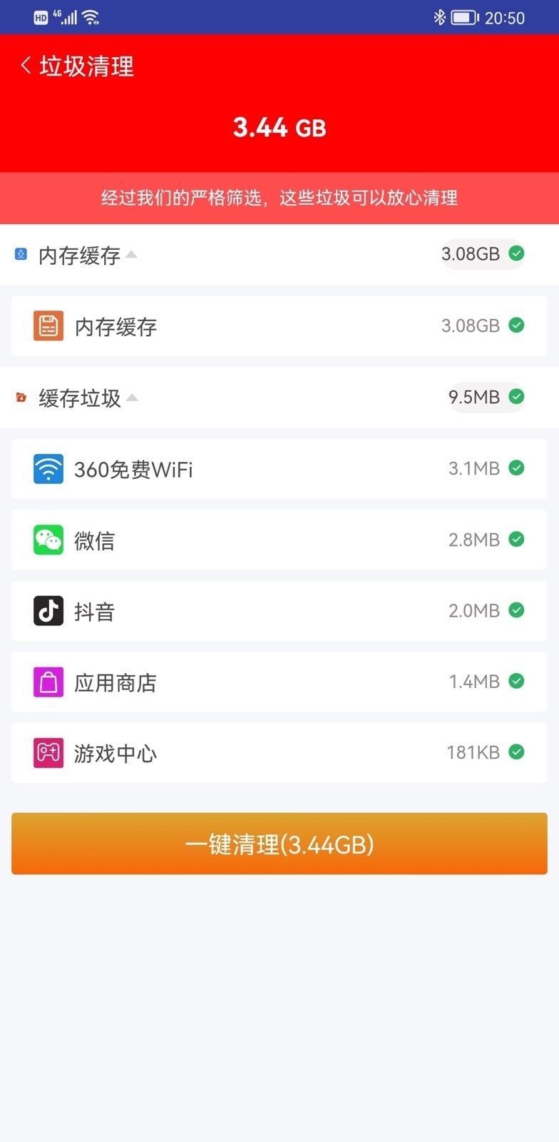 奔逸WiFi1