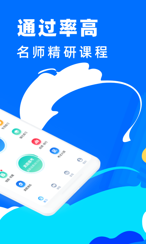 二级建造师宝典截图3