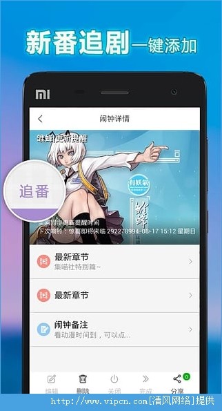 正点闹钟2016手机版下载安装截图1