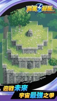 能量觉醒截图4